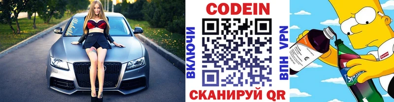 дарк нет клад  магазин  наркотиков  Сокол  Кодеиновый сироп Lean Purple Drank 
